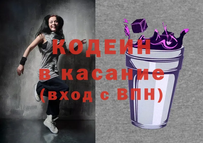 Codein Purple Drank  купить наркотик  Анжеро-Судженск 