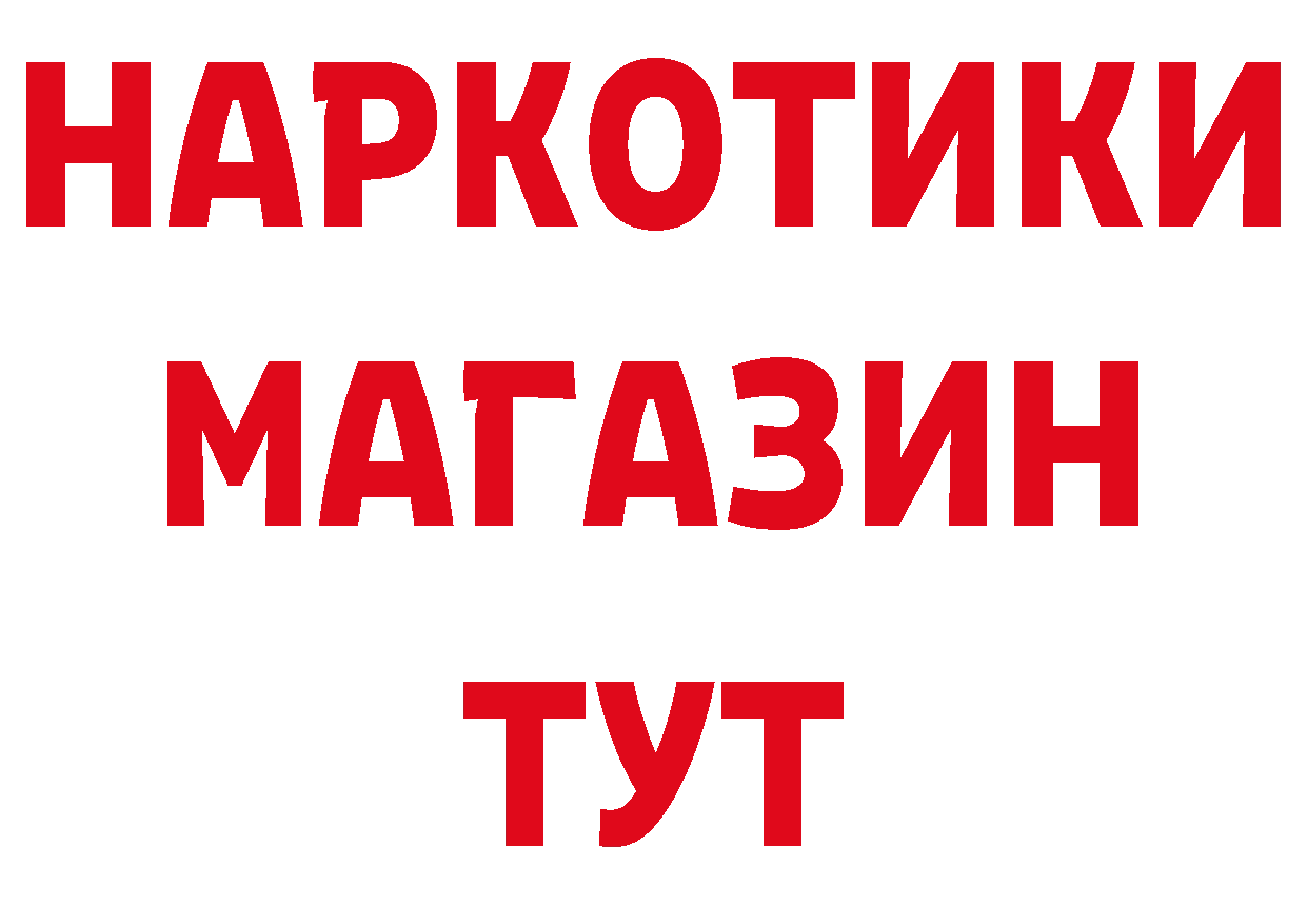 Бутират BDO вход мориарти MEGA Анжеро-Судженск